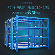 中型货架-7
